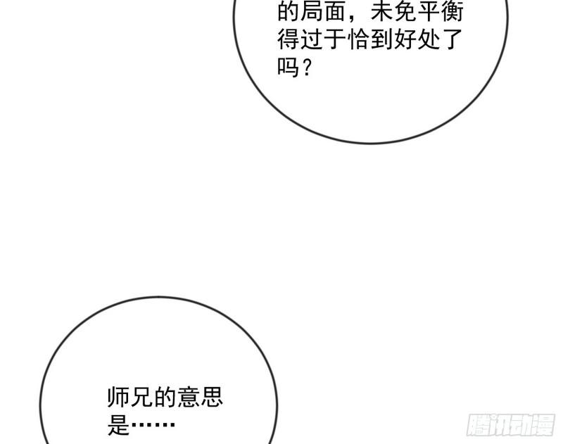 我为邪帝漫画,酒后迷情131图