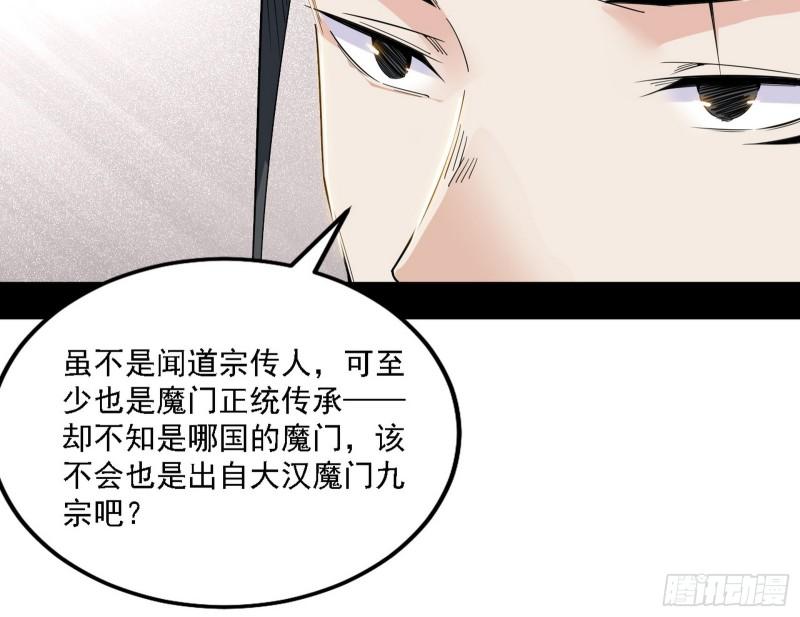 我为邪帝漫画,选择与另一条路34图