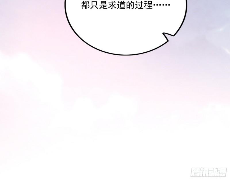 我为邪帝漫画,选择与另一条路50图