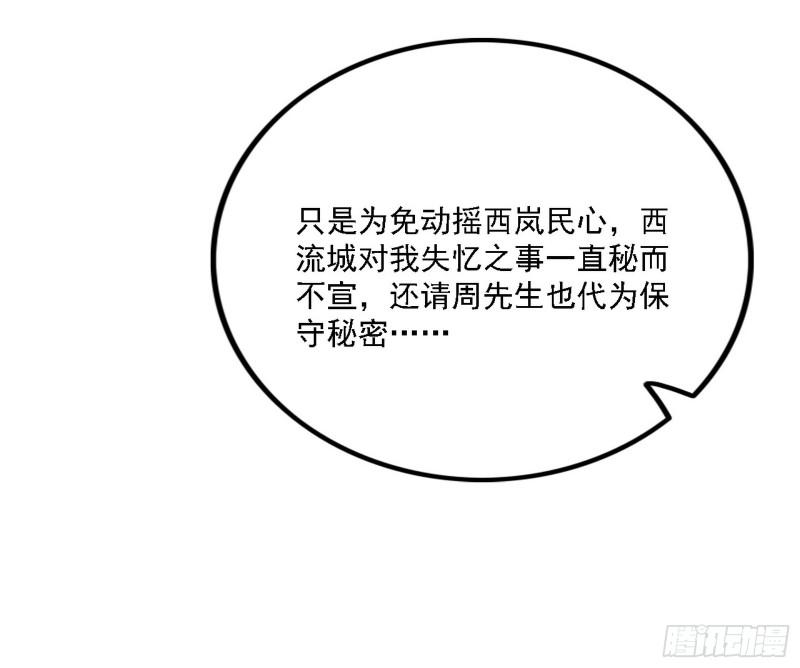 我为邪帝漫画,选择与另一条路20图