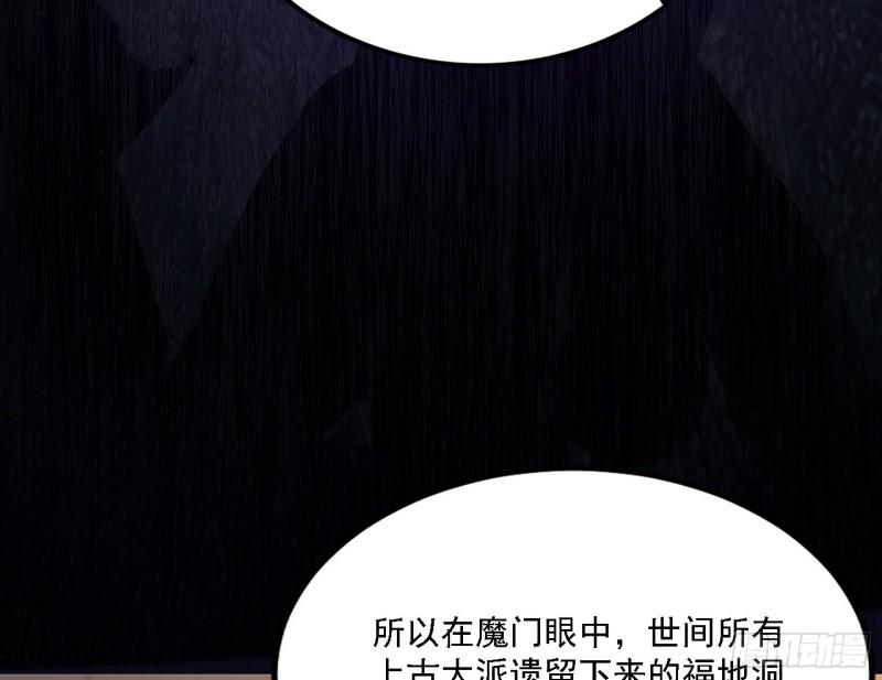 我为邪帝漫画,选择与另一条路41图