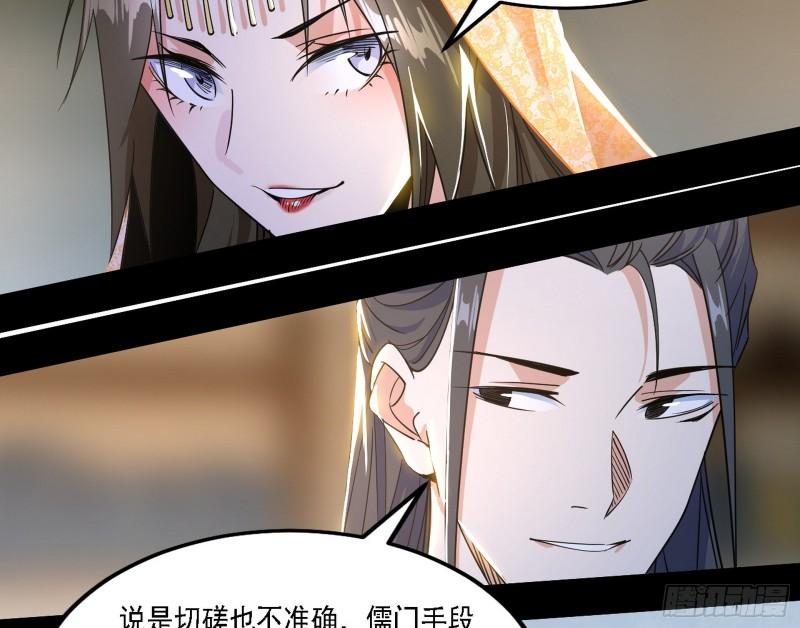 我为邪帝漫画,选择与另一条路73图