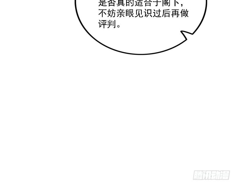 我为邪帝漫画,选择与另一条路71图