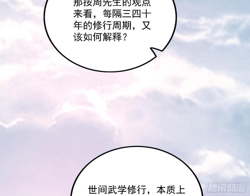 我为邪帝漫画,选择与另一条路49图