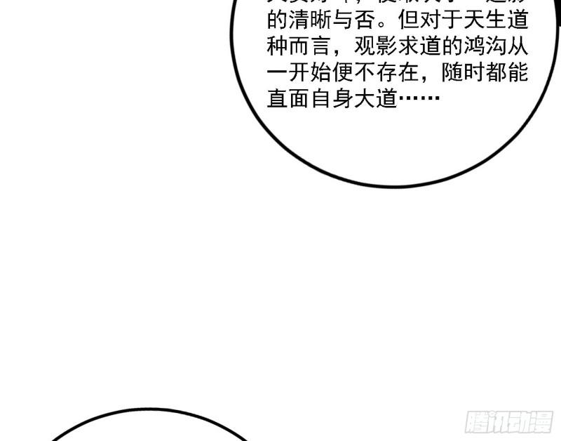 我为邪帝漫画,选择与另一条路62图