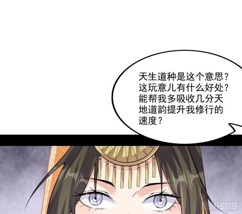 我为邪帝漫画,选择与另一条路31图