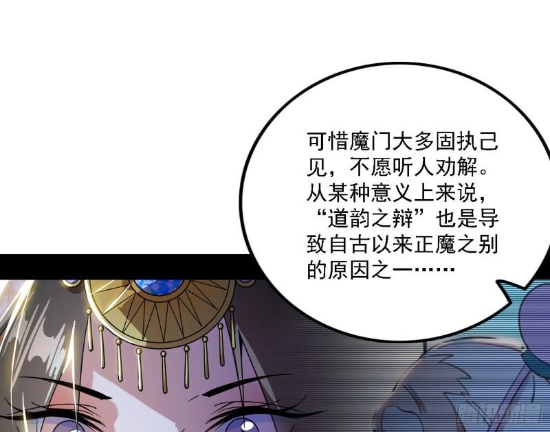 我为邪帝漫画,选择与另一条路46图