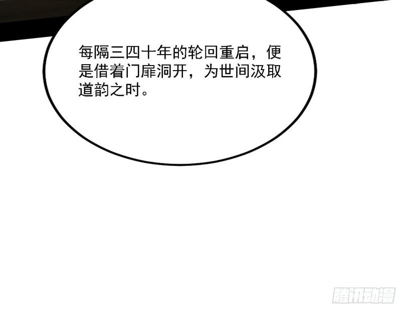 我为邪帝漫画,选择与另一条路43图