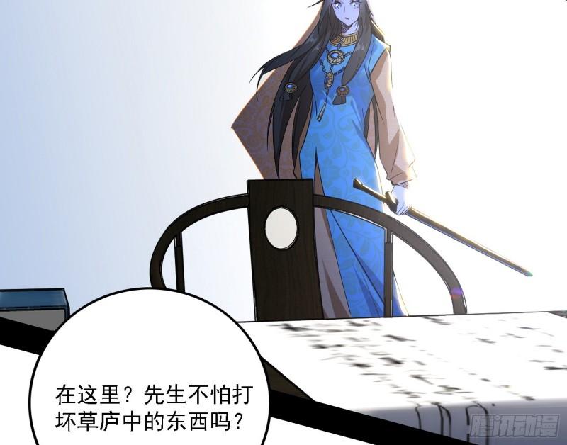 我为邪帝漫画,选择与另一条路81图