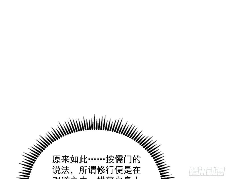 我为邪帝漫画,选择与另一条路57图