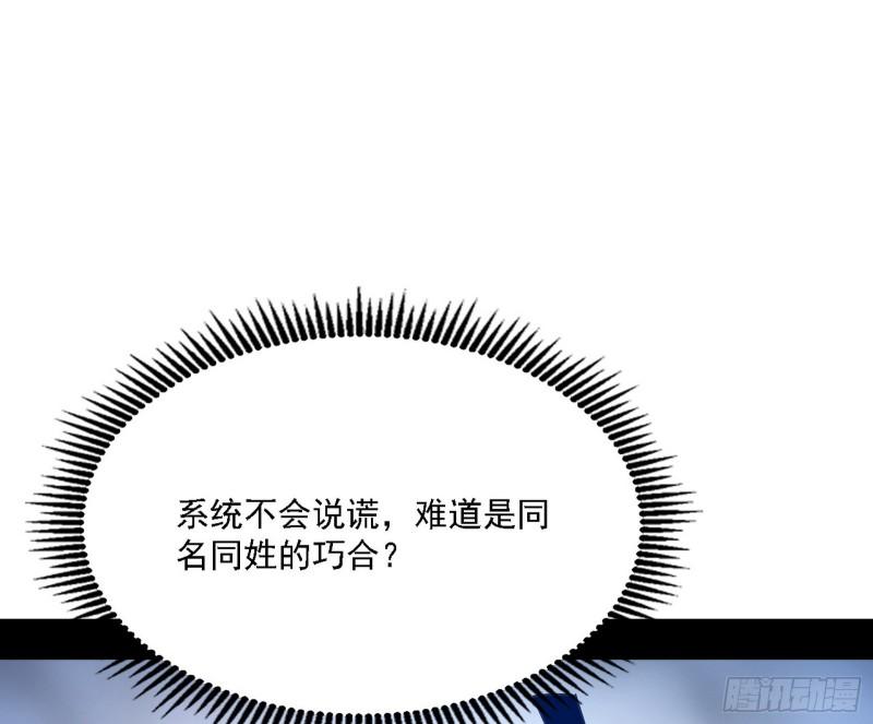 我为邪帝漫画,翻版意道驰？93图