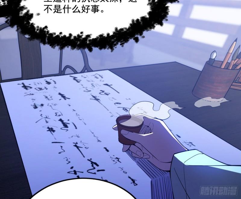 我为邪帝漫画,翻版意道驰？113图