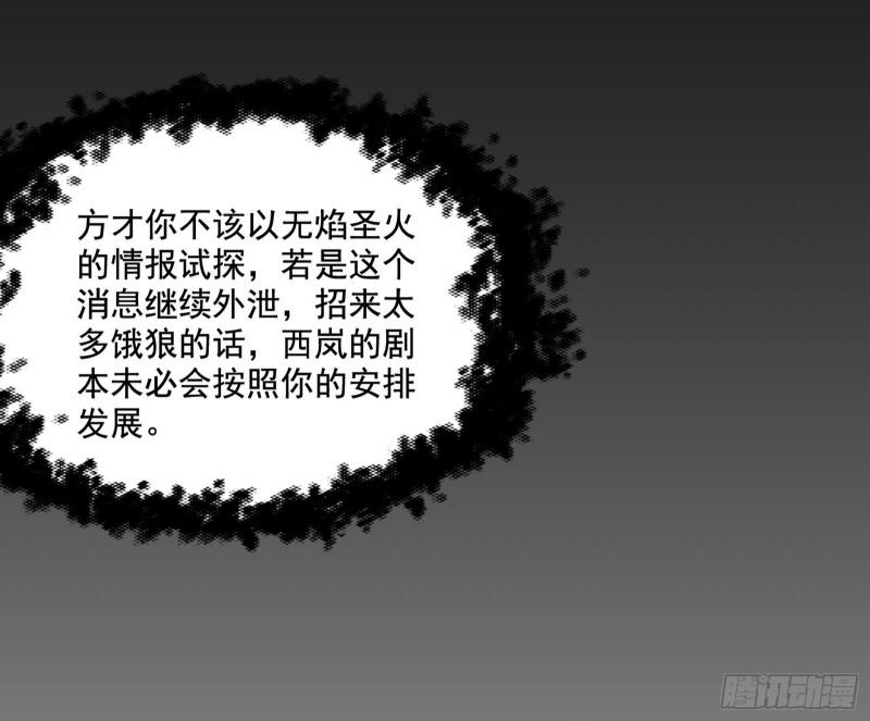 我为邪帝漫画,翻版意道驰？110图