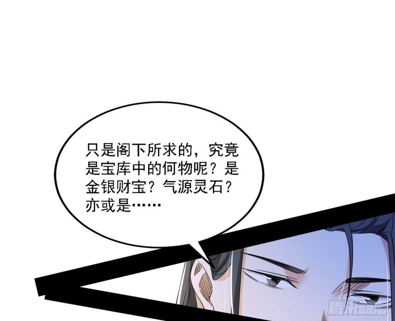 我为邪帝漫画,翻版意道驰？35图