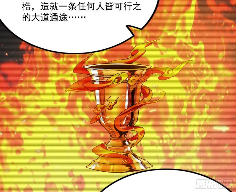 我为邪帝漫画,翻版意道驰？45图