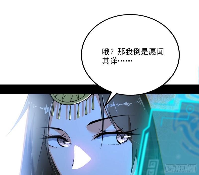 我为邪帝漫画,翻版意道驰？16图