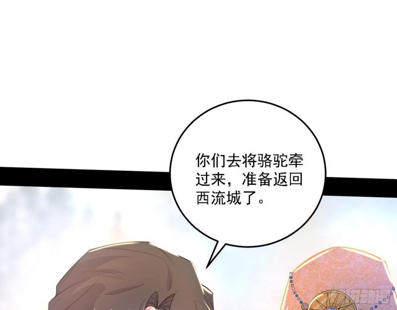 我为邪帝漫画,翻版意道驰？59图