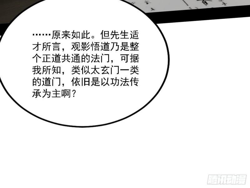 我为邪帝漫画,翻版意道驰？14图