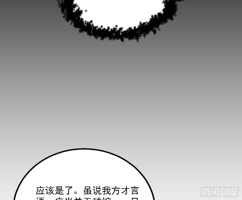 我为邪帝漫画,翻版意道驰？104图