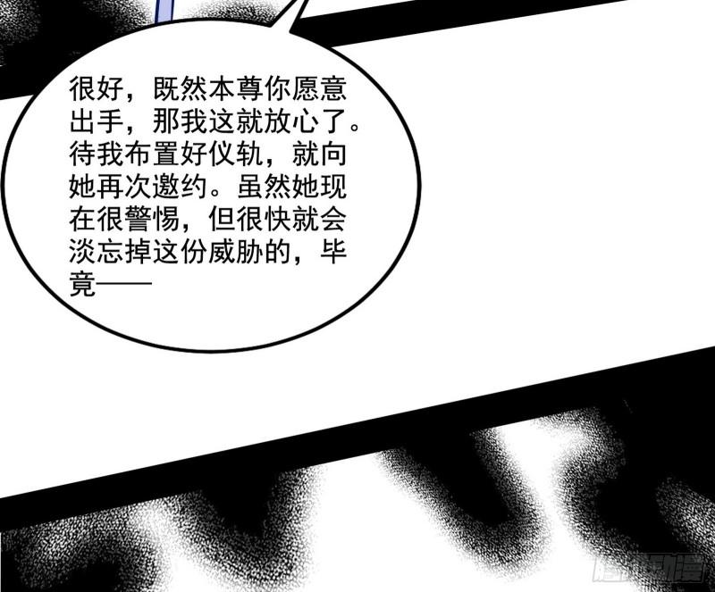 我为邪帝漫画,翻版意道驰？118图