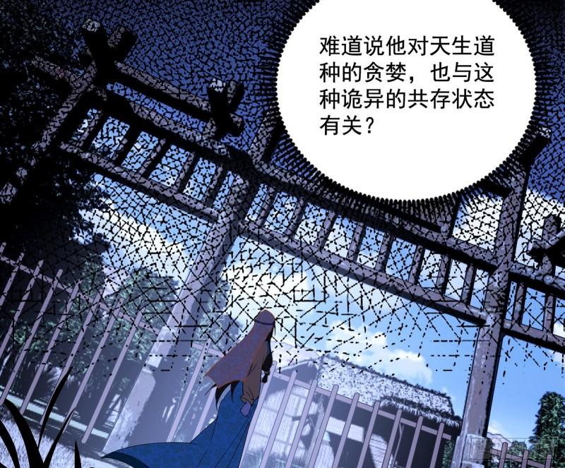 我为邪帝漫画,翻版意道驰？98图