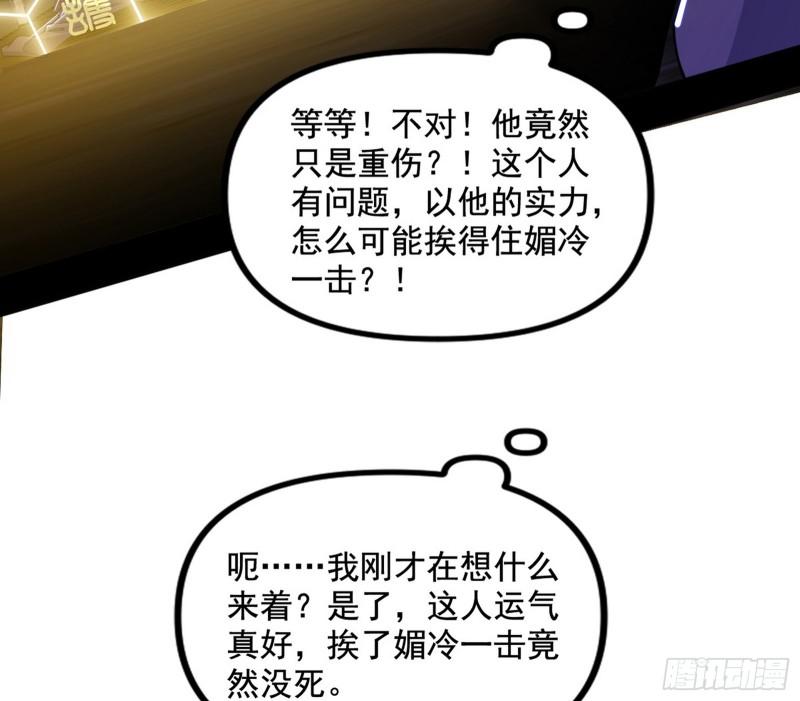 我为邪帝漫画,先斩后奏颜如玉126图