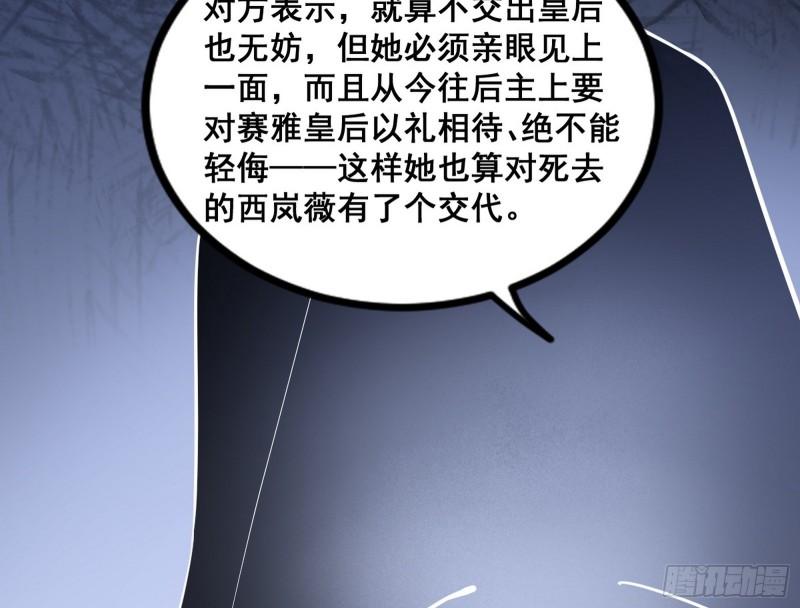 我为邪帝漫画,先斩后奏颜如玉52图