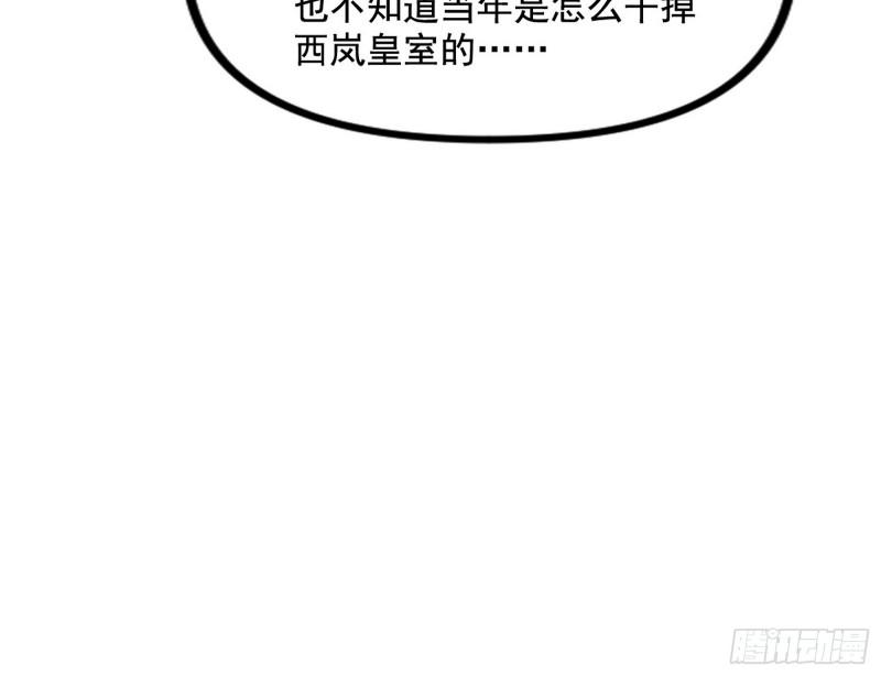 我为邪帝漫画,先斩后奏颜如玉25图