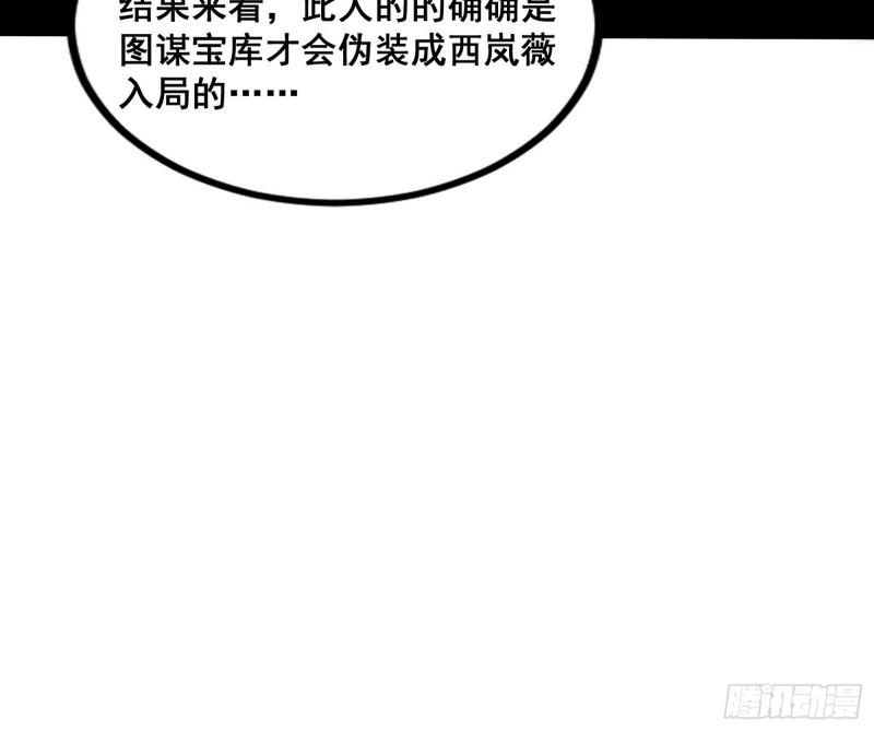 我为邪帝漫画,先斩后奏颜如玉37图