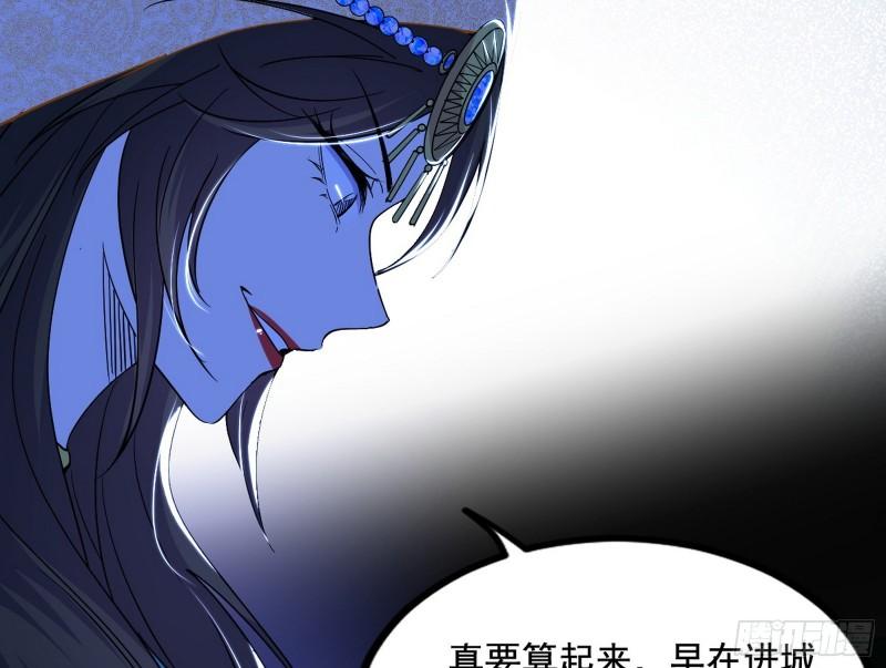 我为邪帝漫画,赤魉教的大秘密77图