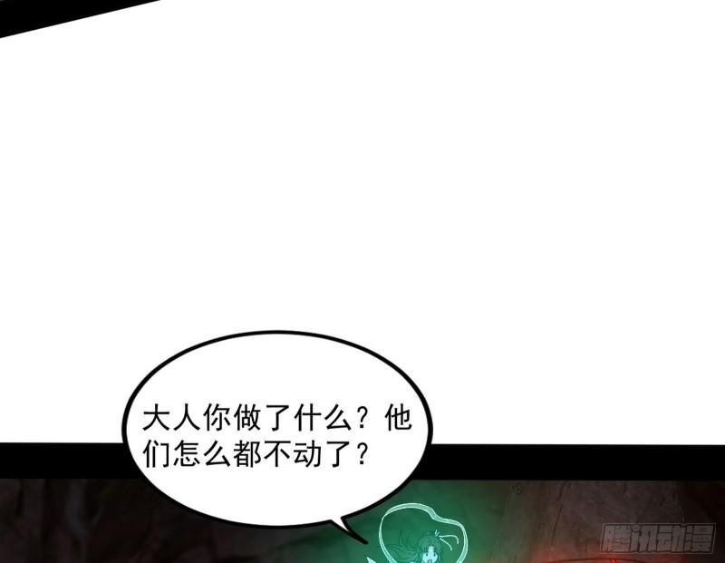 我为邪帝漫画,赤魉教的大秘密128图