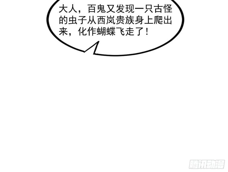 我为邪帝漫画,赤魉教的大秘密67图