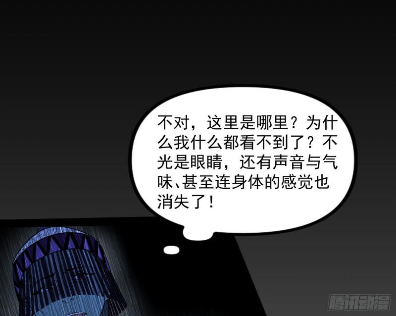 我为邪帝漫画,赤魉教的大秘密122图