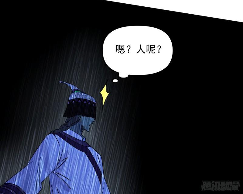 我为邪帝漫画,赤魉教的大秘密119图