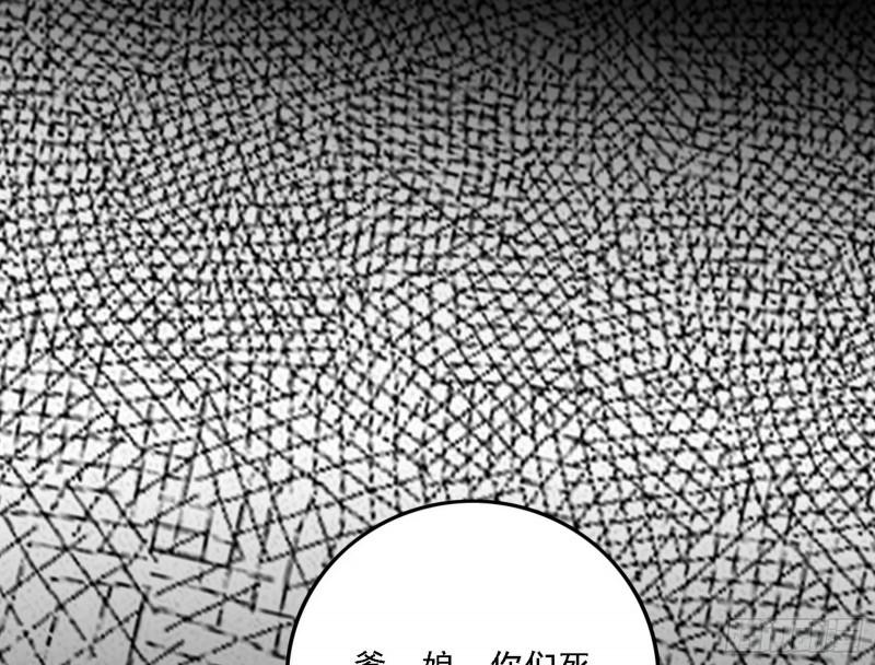 我为邪帝漫画,再次双赢33图