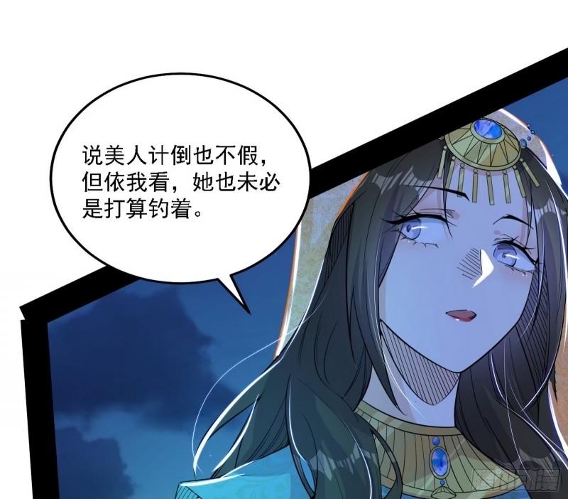 我为邪帝漫画,再次双赢6图