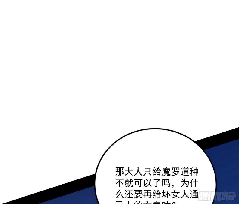 我为邪帝漫画,再次双赢17图