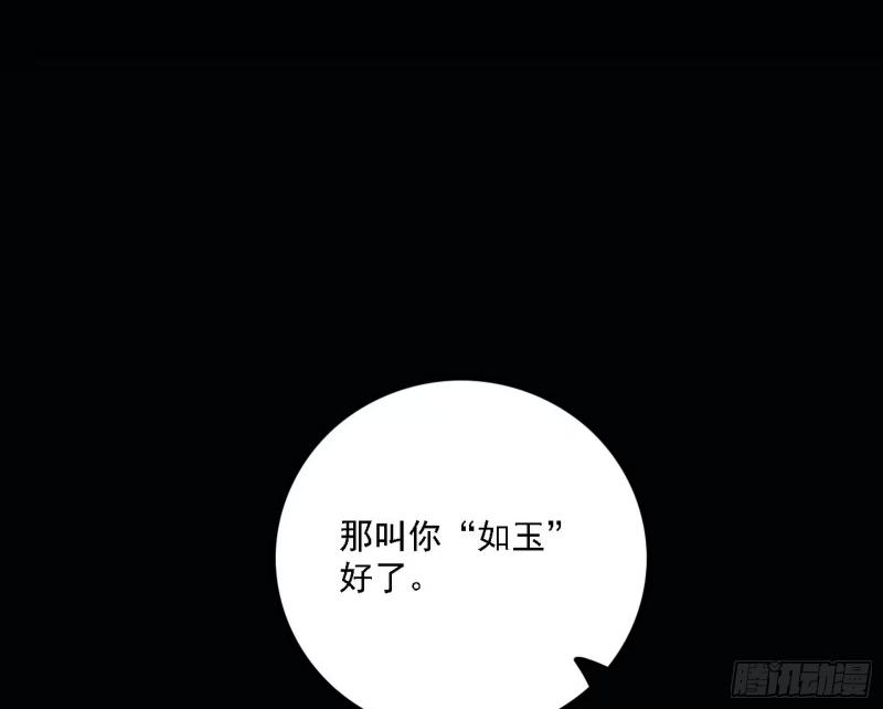 我为邪帝漫画,再次双赢55图