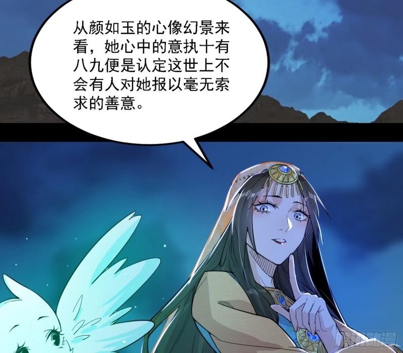 我为邪帝漫画,再次双赢9图