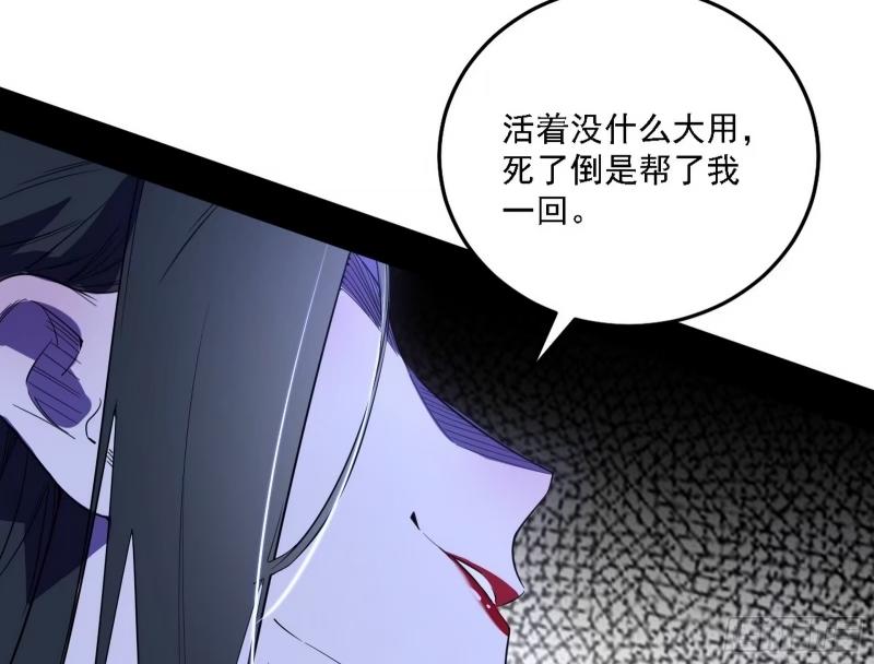 我为邪帝漫画,再次双赢31图