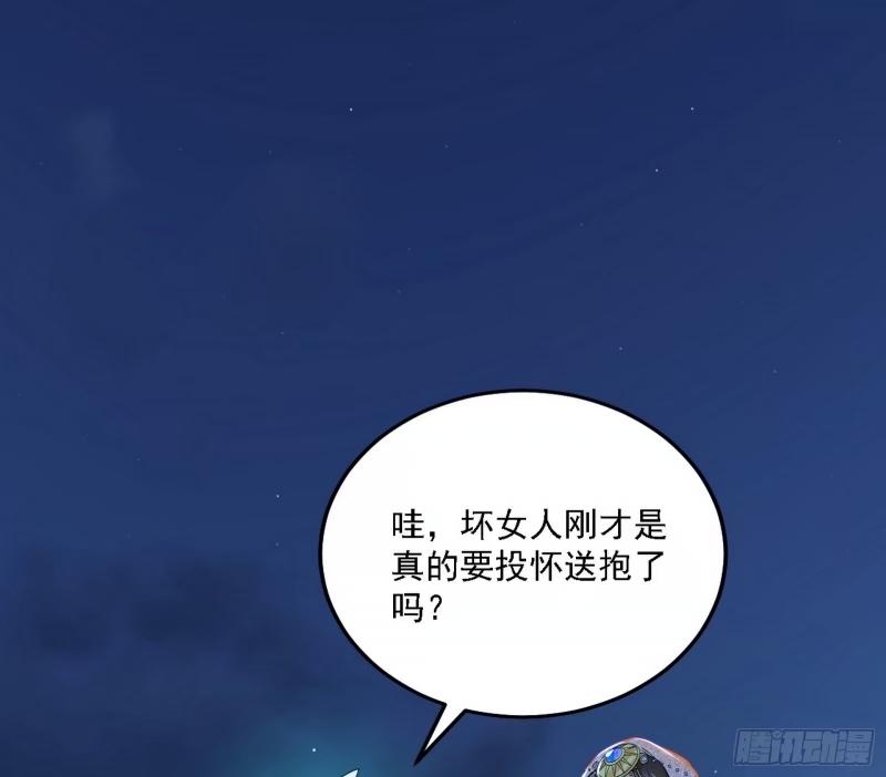 我为邪帝漫画,再次双赢3图