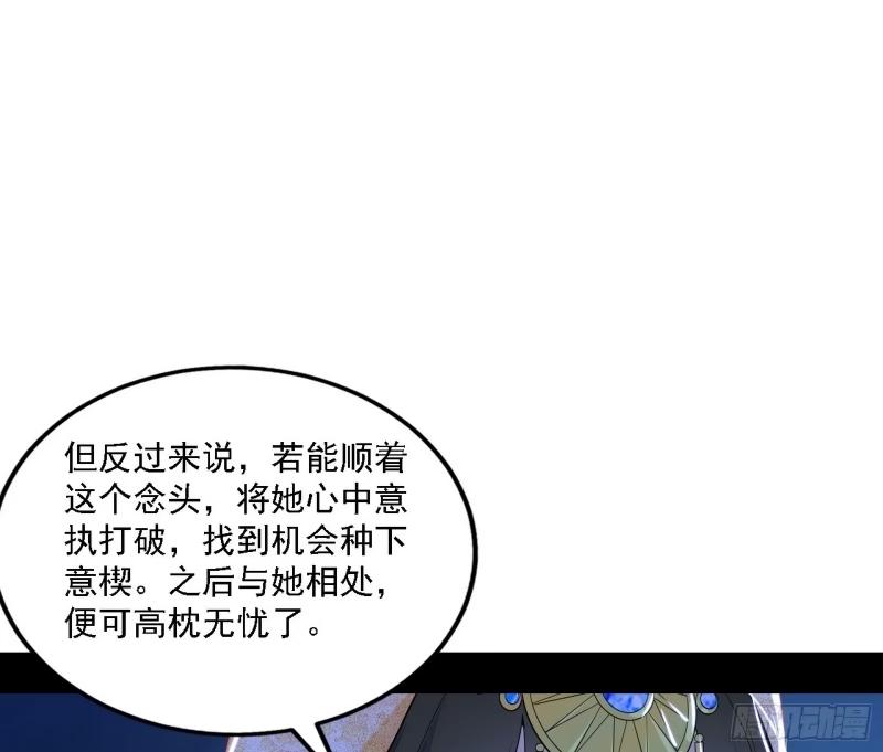 我为邪帝漫画,再次双赢13图