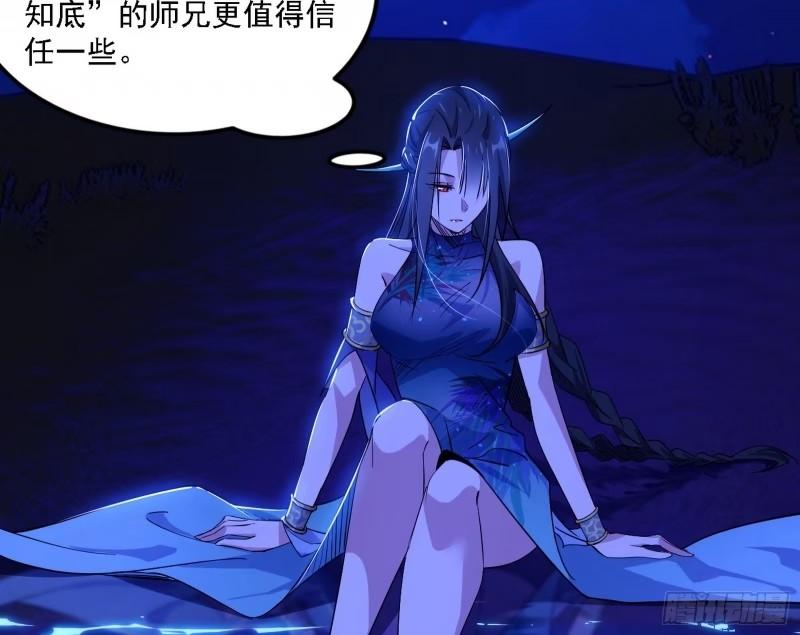 我为邪帝漫画,再次双赢61图