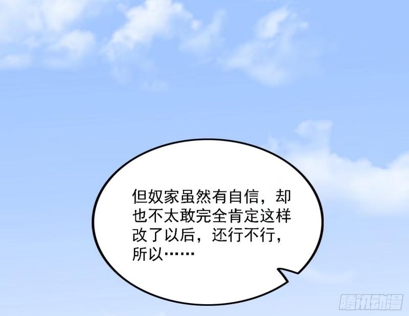 我为邪帝漫画,天纵之资颜如玉56图