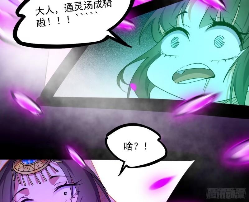 我为邪帝漫画,天纵之资颜如玉127图