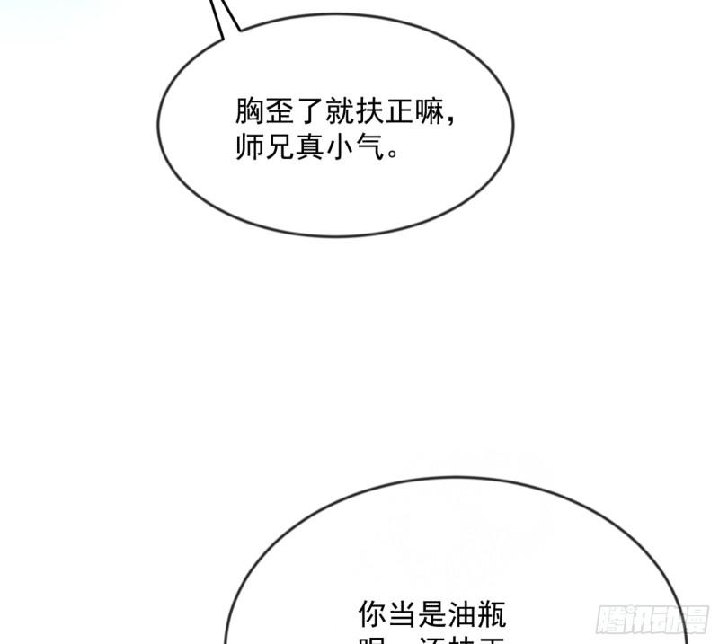 我为邪帝漫画免费观看下拉式6漫画漫画,颜如玉的通灵人资质47图