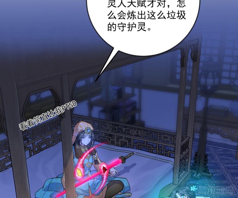 我为邪帝漫画免费观看下拉式6漫画漫画,颜如玉的通灵人资质81图