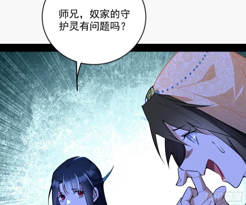 我为邪帝漫画免费观看下拉式6漫画漫画,颜如玉的通灵人资质71图