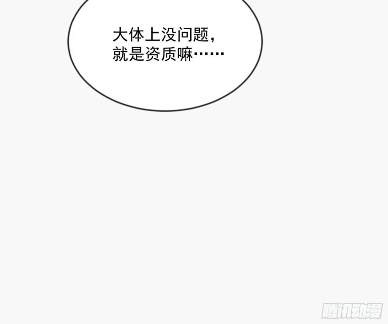 我为邪帝漫画免费观看下拉式6漫画漫画,颜如玉的通灵人资质73图