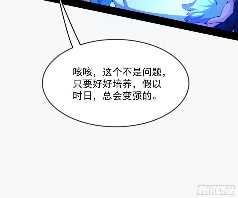 我为邪帝漫画免费观看下拉式6漫画漫画,颜如玉的通灵人资质76图